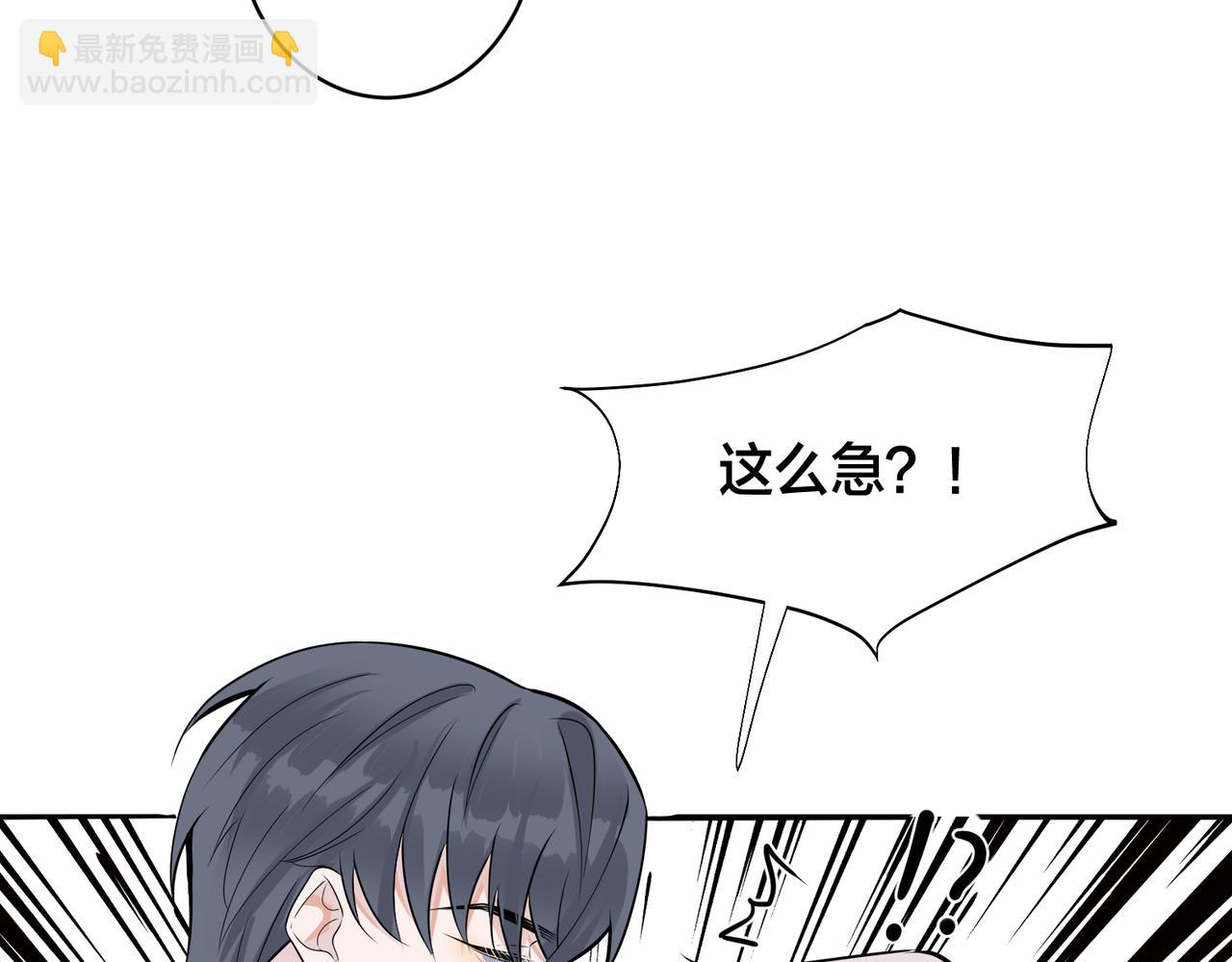番外45   掉马现场(1/4)-第160话