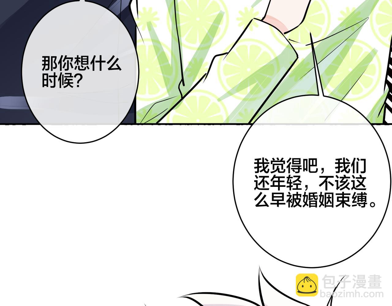 番外45   掉马现场(1/4)-第160话