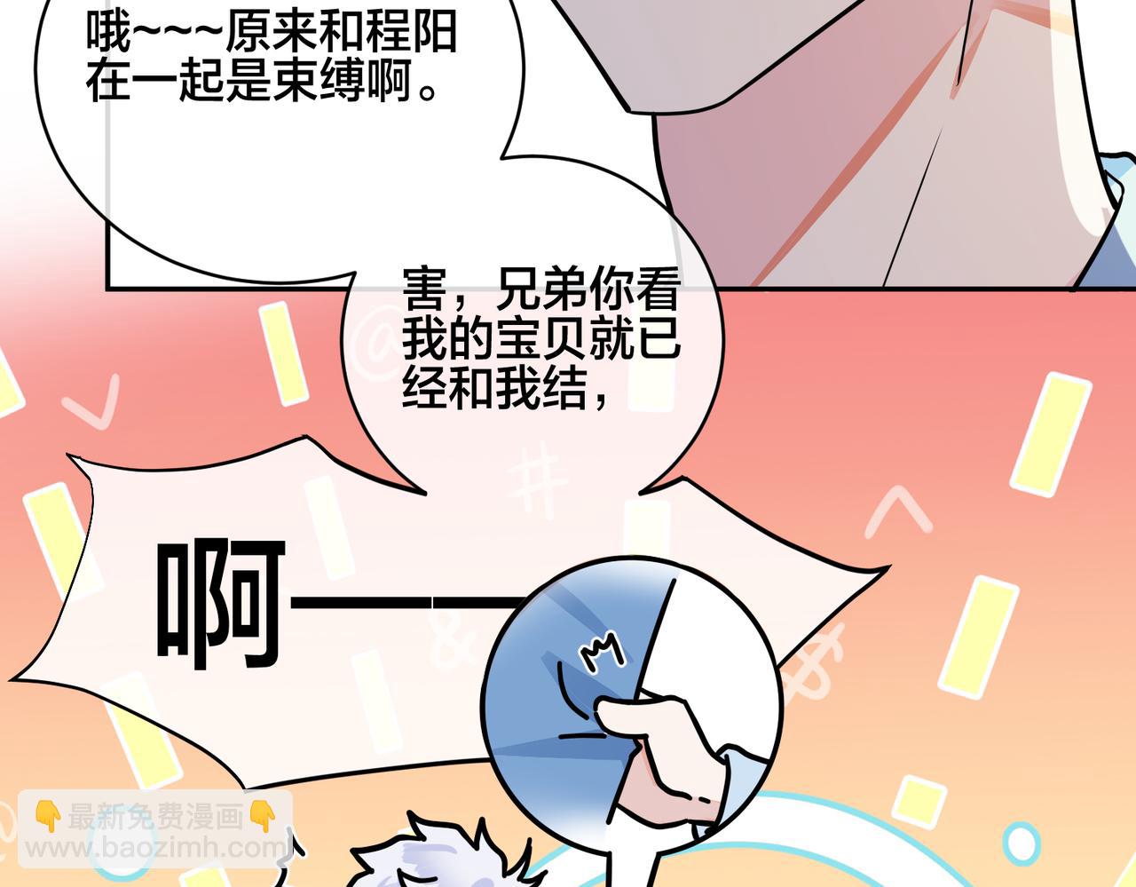 番外45   掉马现场(1/4)-第160话