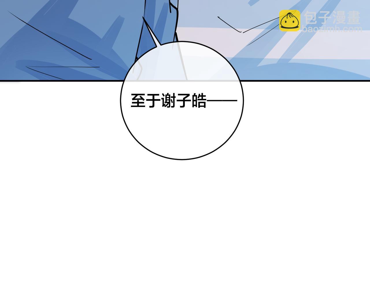 番外45   掉马现场(1/4)-第160话
