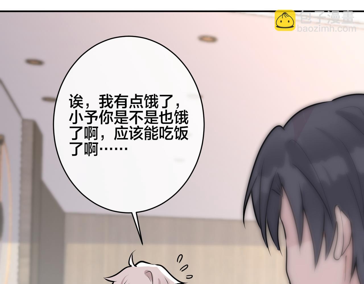 番外45   掉马现场(1/4)-第160话