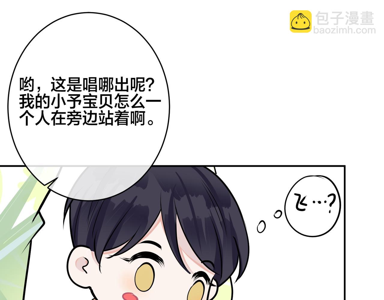 番外45   掉马现场(1/4)-第160话