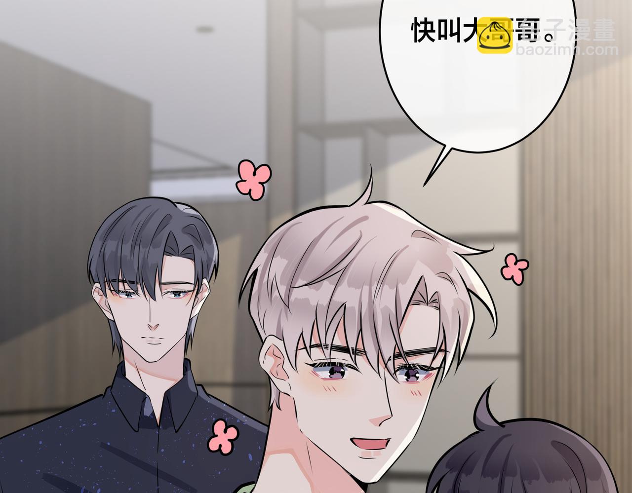 番外45   掉马现场(1/4)-第160话