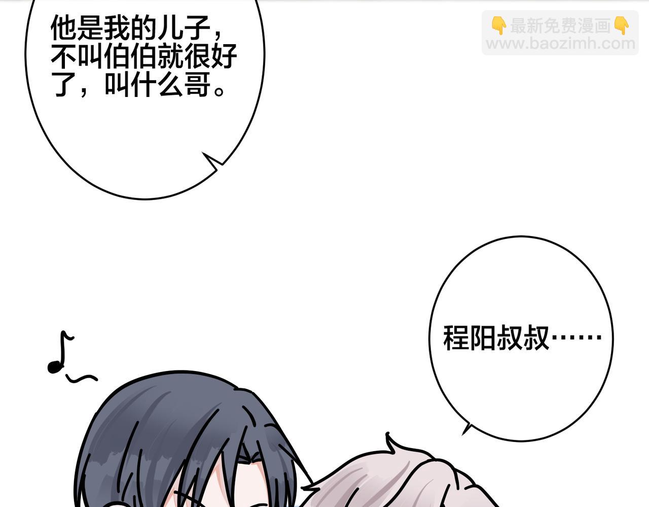 番外45   掉马现场(1/4)-第160话