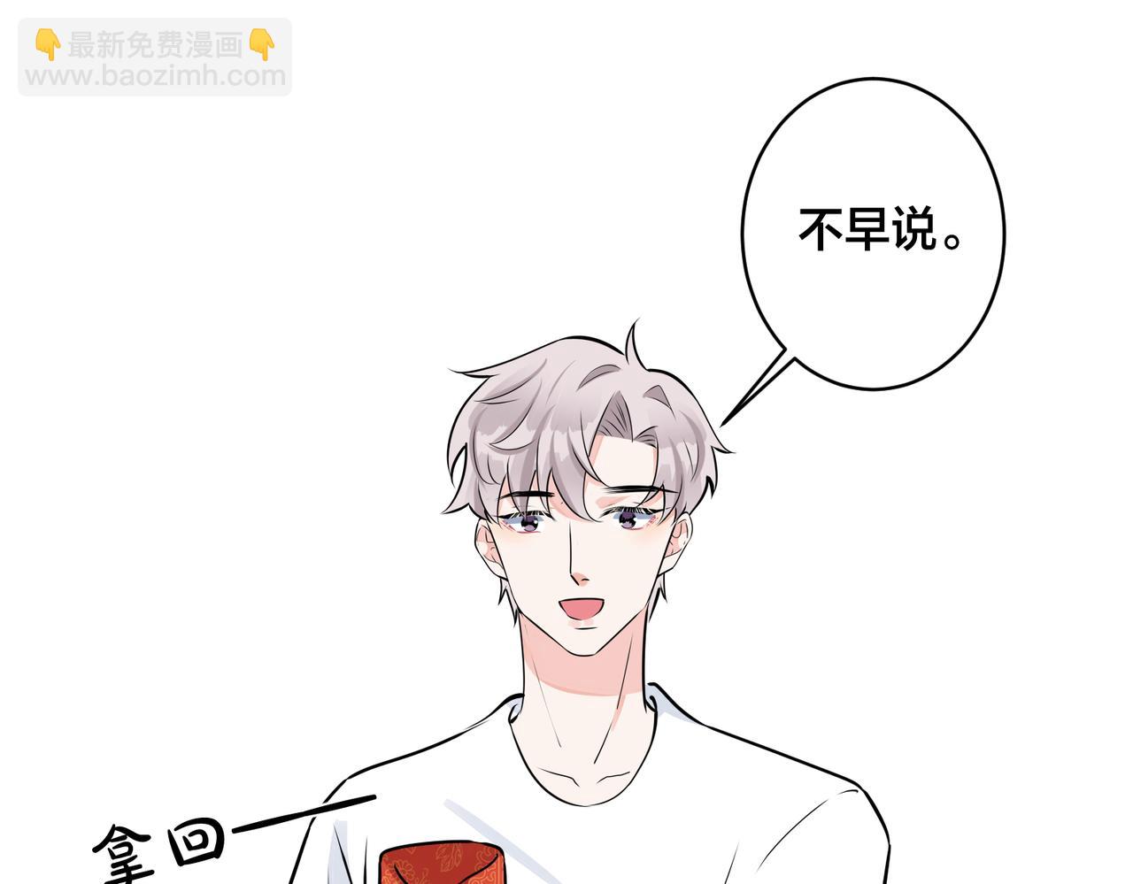 番外47  会一直在一起吗(1/3)-第162话