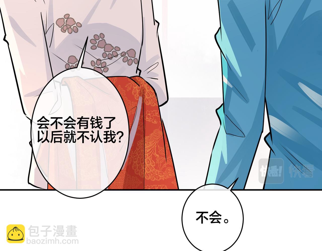番外47  会一直在一起吗(1/3)-第162话
