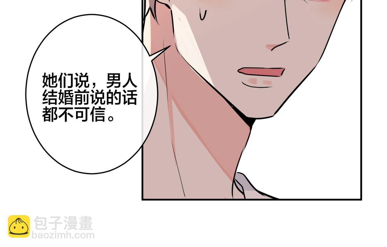 番外47  会一直在一起吗(1/3)-第162话