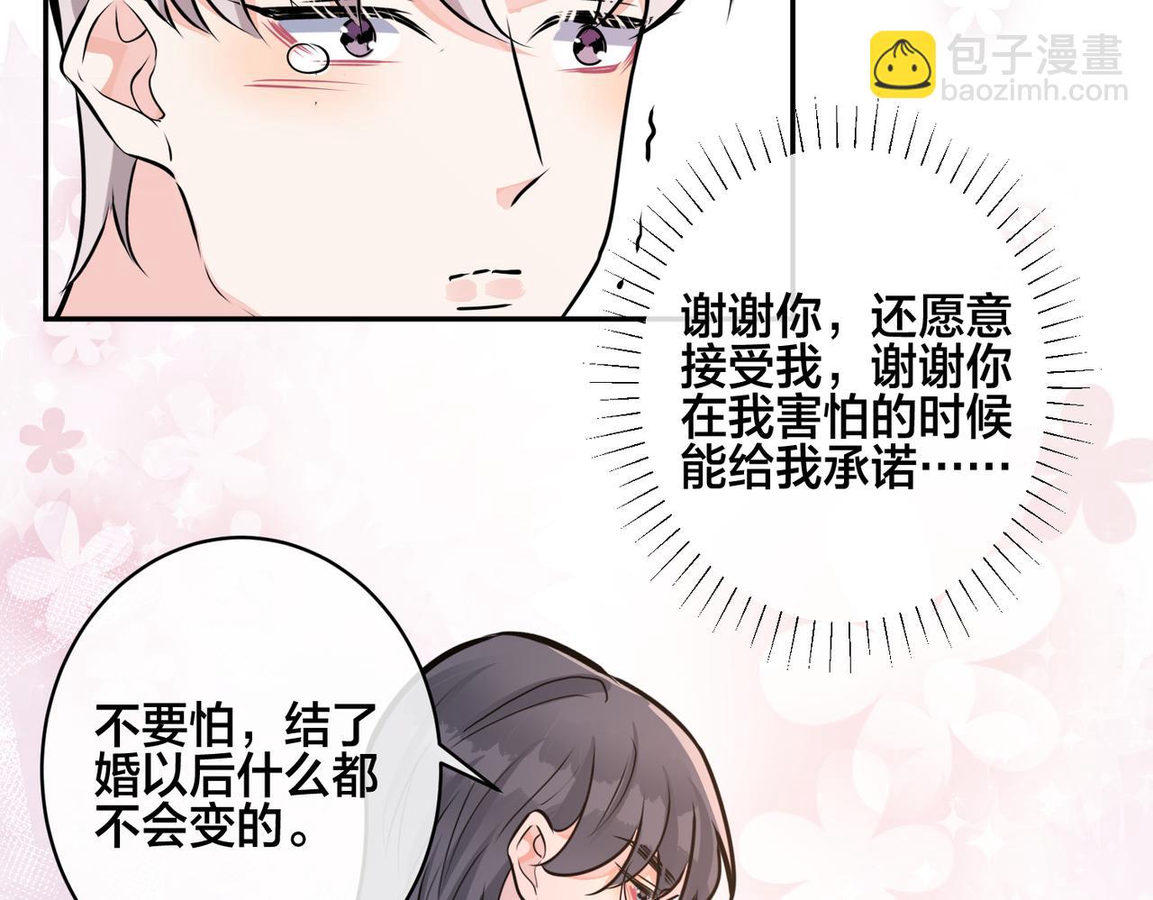 番外47  会一直在一起吗(1/3)-第162话