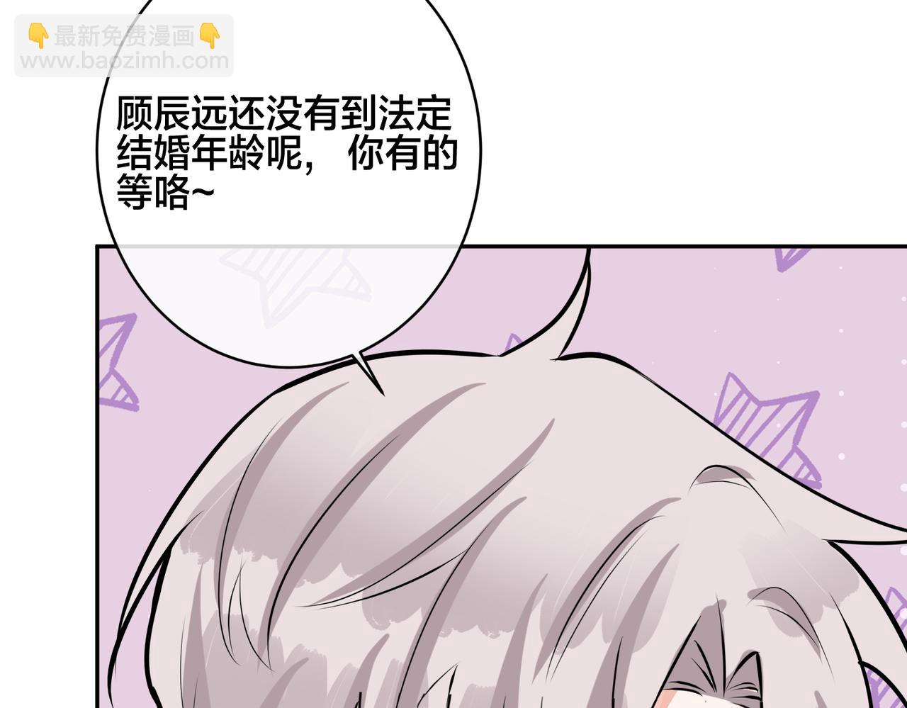 番外47  会一直在一起吗(1/3)-第162话