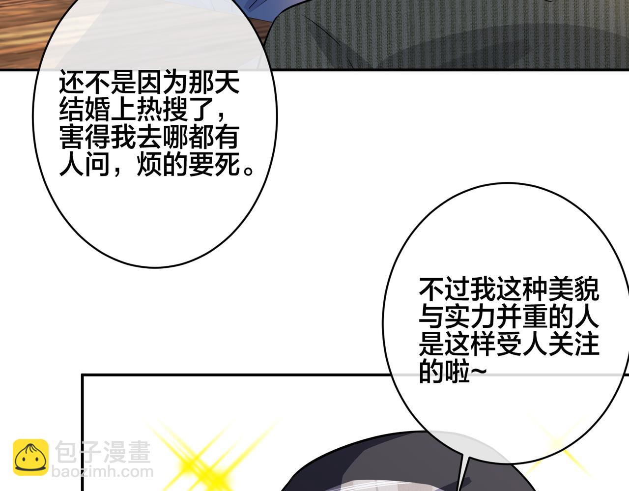 番外49  顾辰远出轨？！(1/2)-第164话