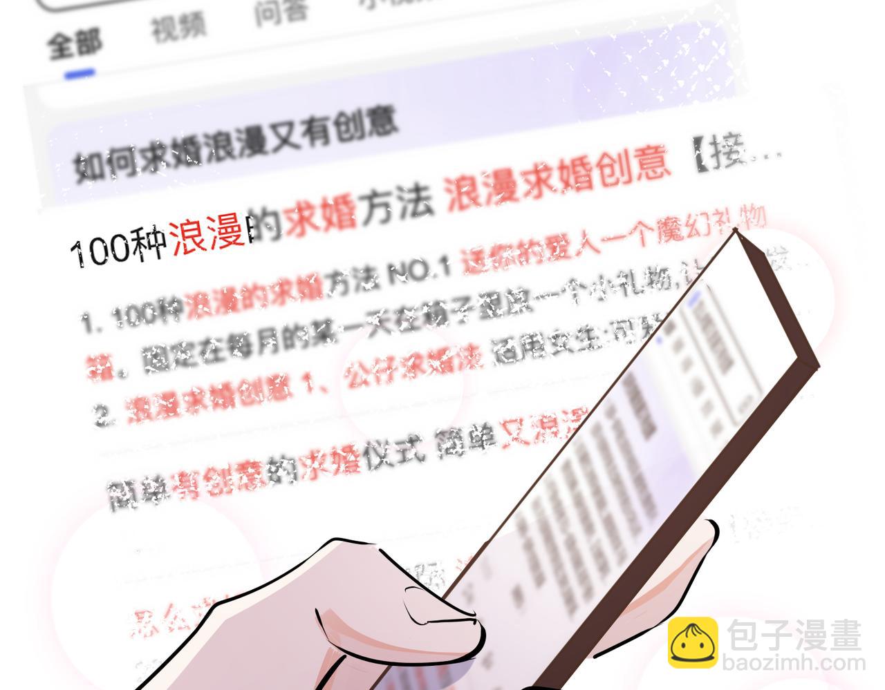 番外49  顾辰远出轨？！(1/2)-第164话