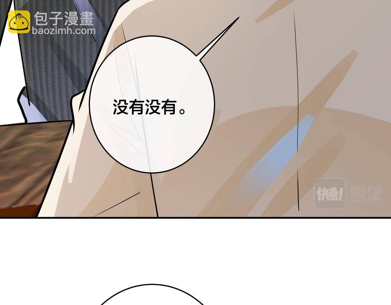 番外49  顾辰远出轨？！(1/2)-第164话