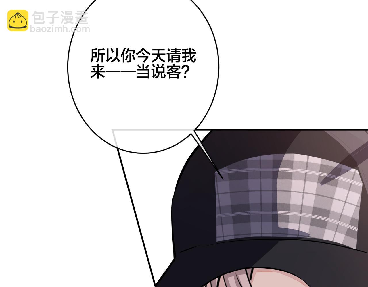 番外49  顾辰远出轨？！(1/2)-第164话