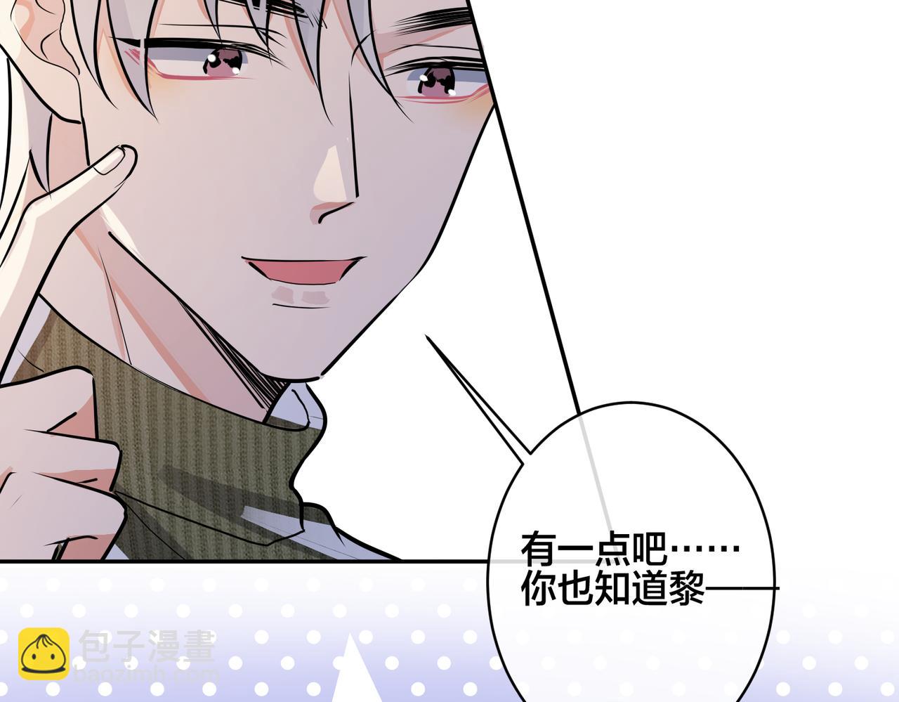 番外49  顾辰远出轨？！(1/2)-第164话