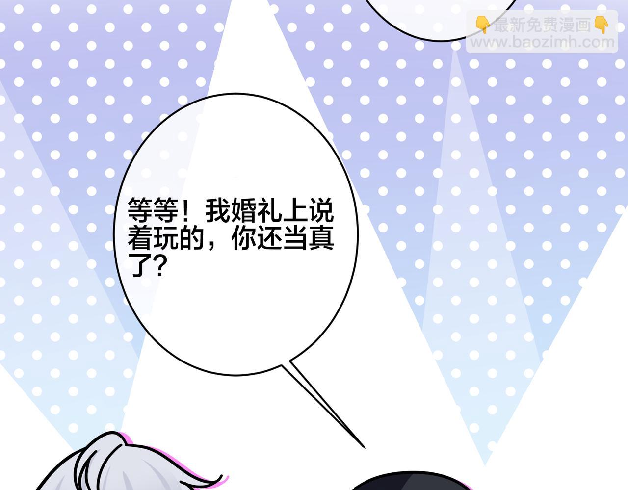 番外49  顾辰远出轨？！(1/2)-第164话