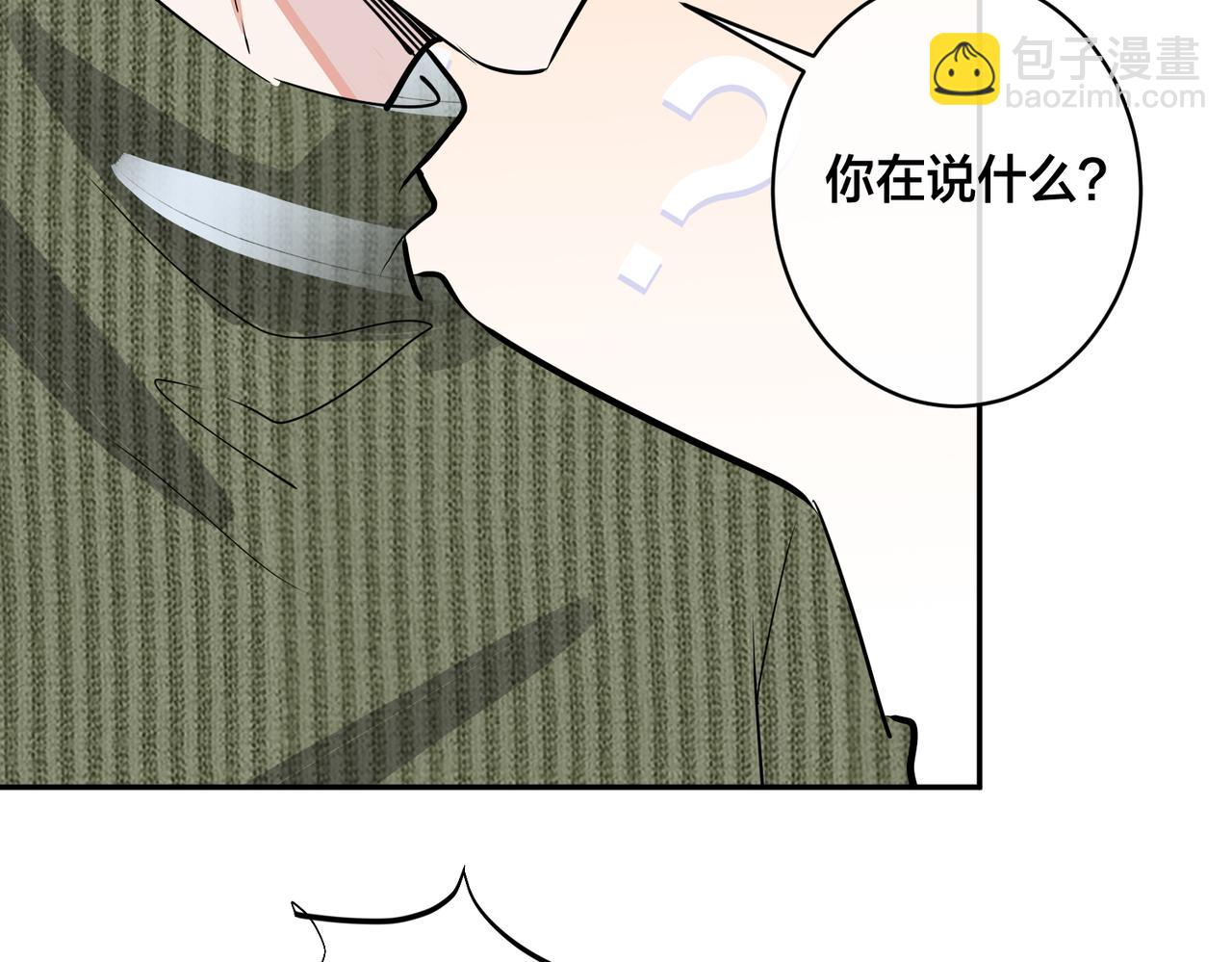 番外49  顾辰远出轨？！(1/2)-第164话