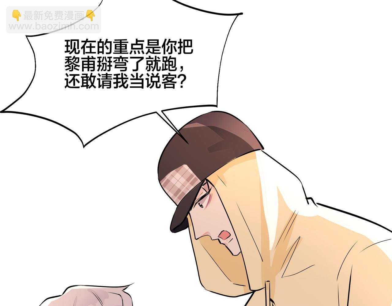 番外49  顾辰远出轨？！(1/2)-第164话