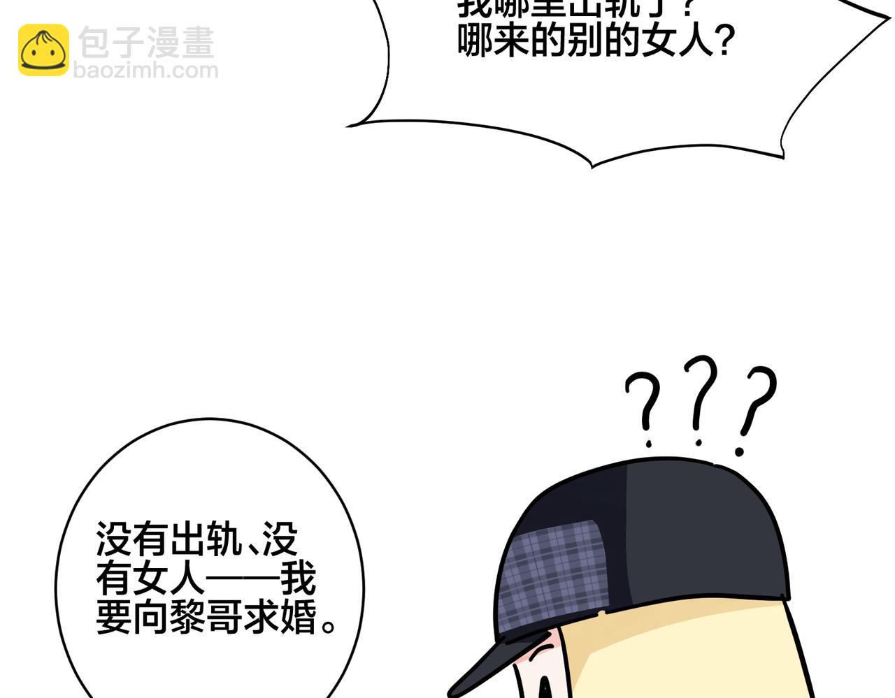 番外49  顾辰远出轨？！(1/2)-第164话