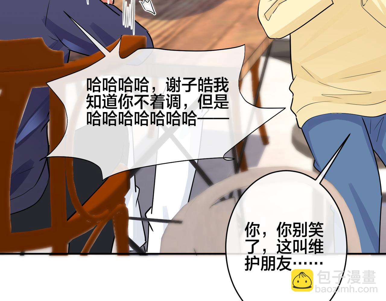 番外49  顾辰远出轨？！(1/2)-第164话