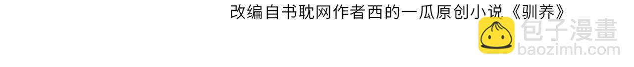 番外49  顾辰远出轨？！(1/2)-第164话