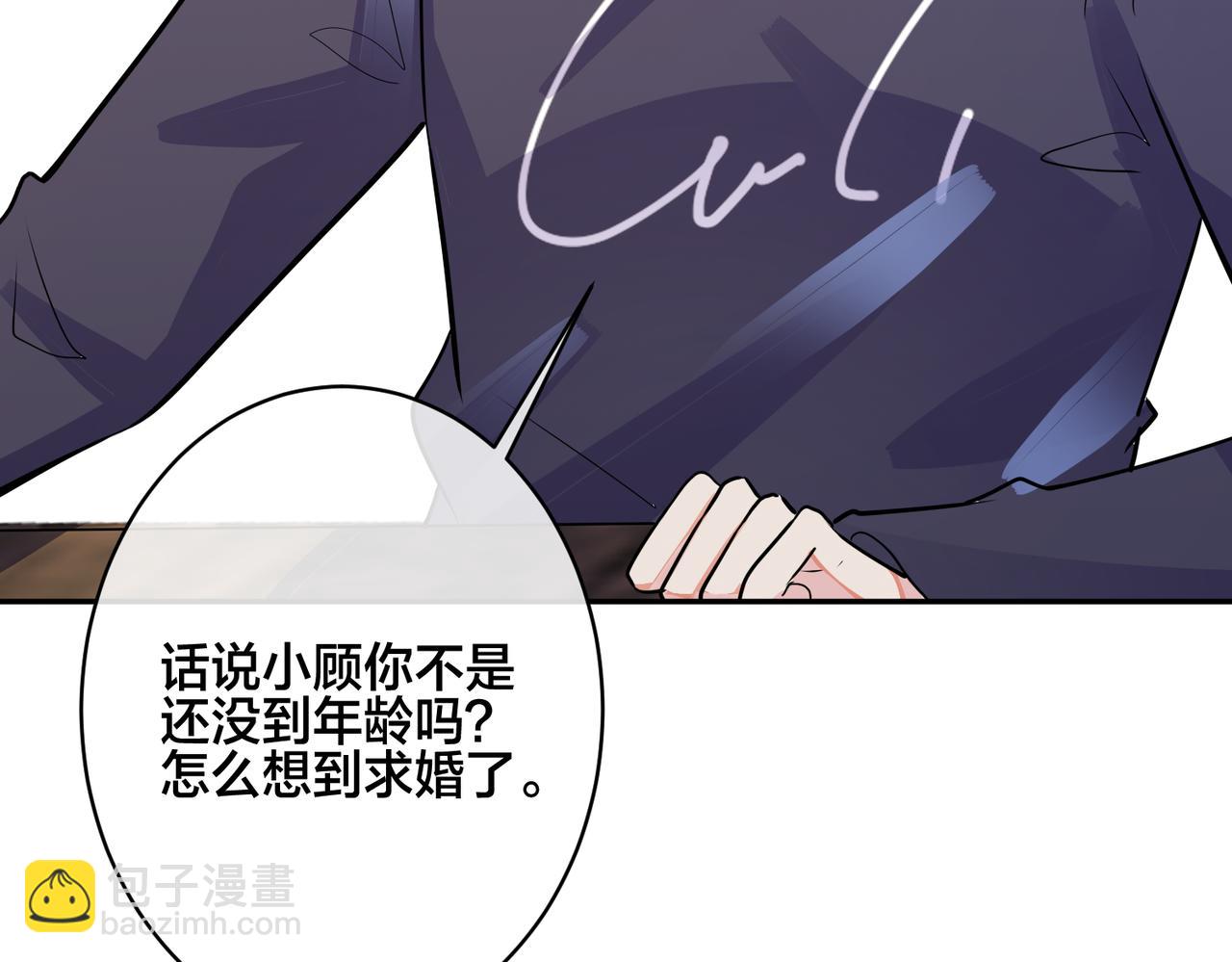 番外49  顾辰远出轨？！(1/2)-第164话