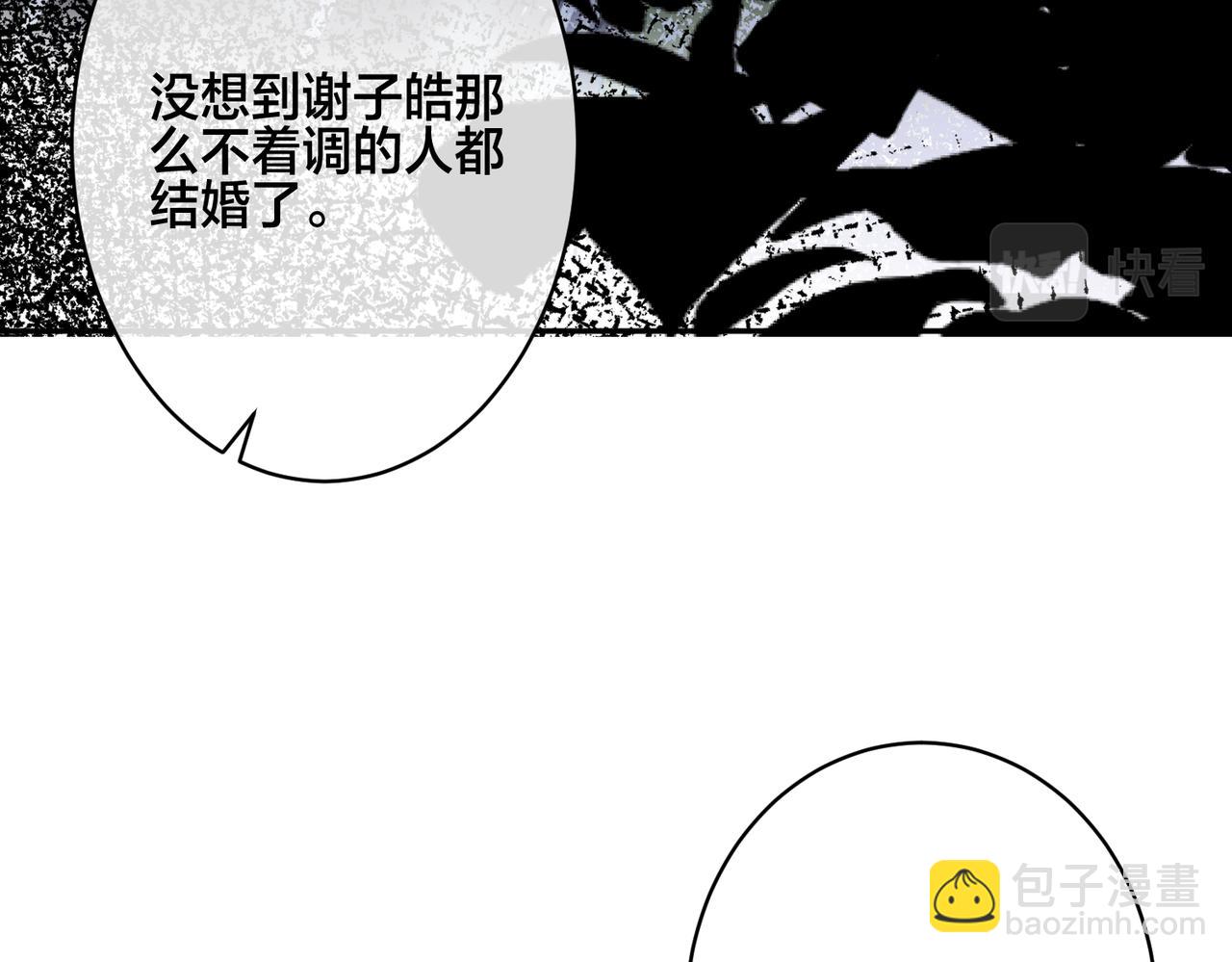 番外49  顾辰远出轨？！(1/2)-第164话