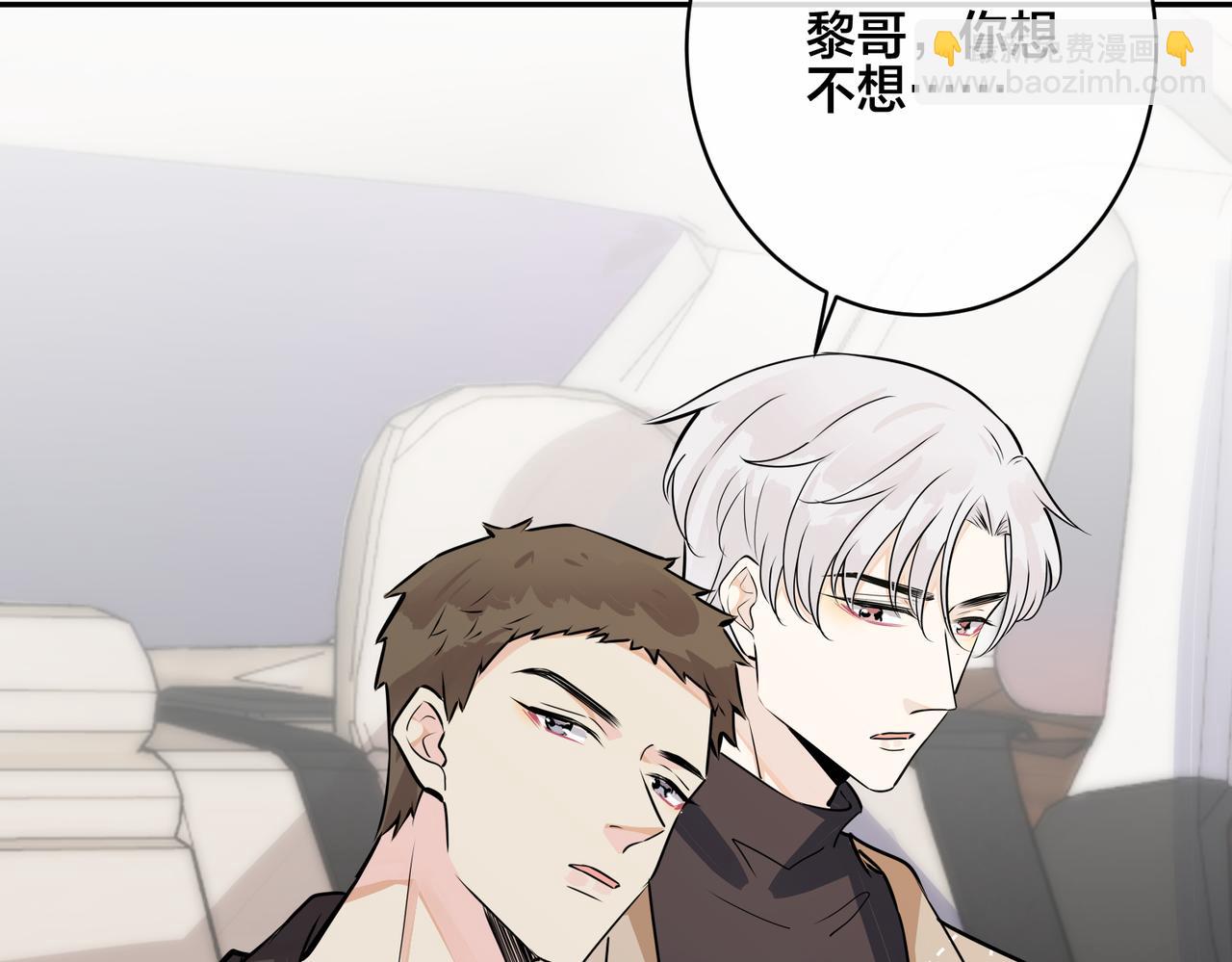 番外49  顾辰远出轨？！(1/2)-第164话