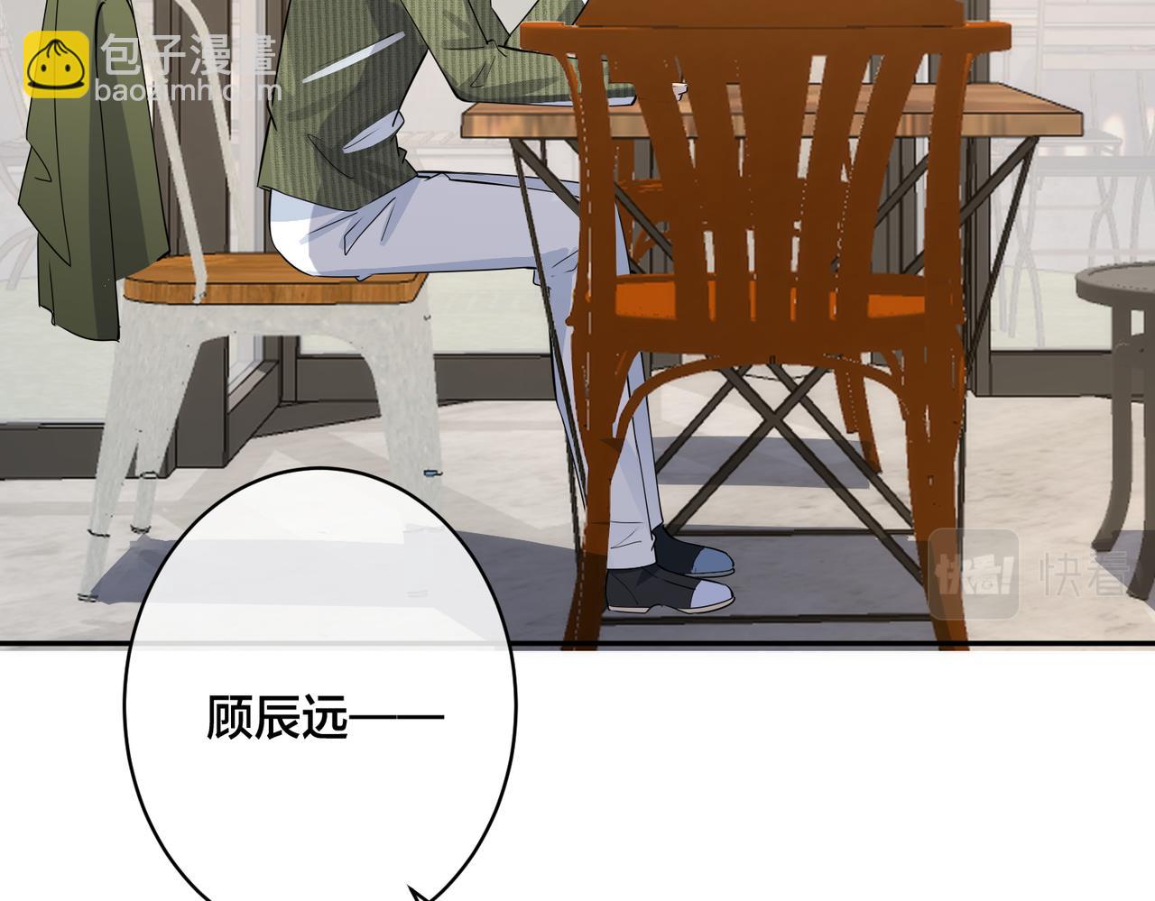 番外49  顾辰远出轨？！(1/2)-第164话