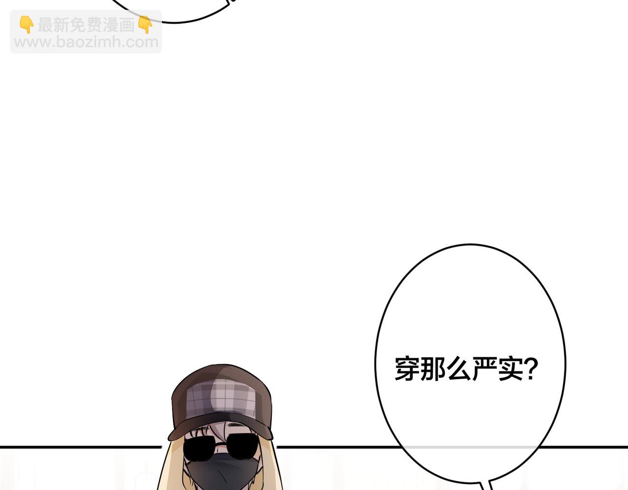 番外49  顾辰远出轨？！(1/2)-第164话