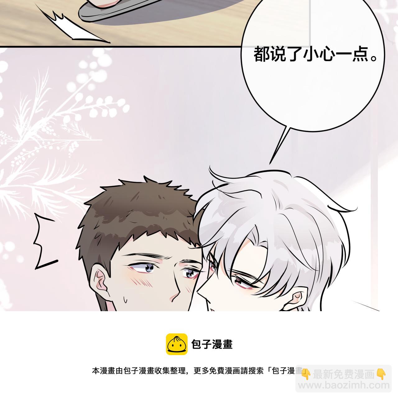 番外51  你愿意吗？(1/3)-第166话
