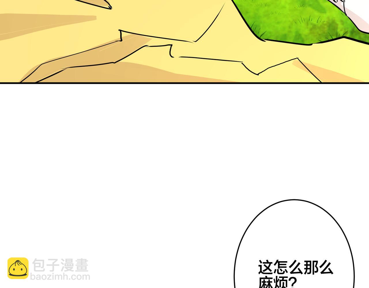 番外51  你愿意吗？(1/3)-第166话