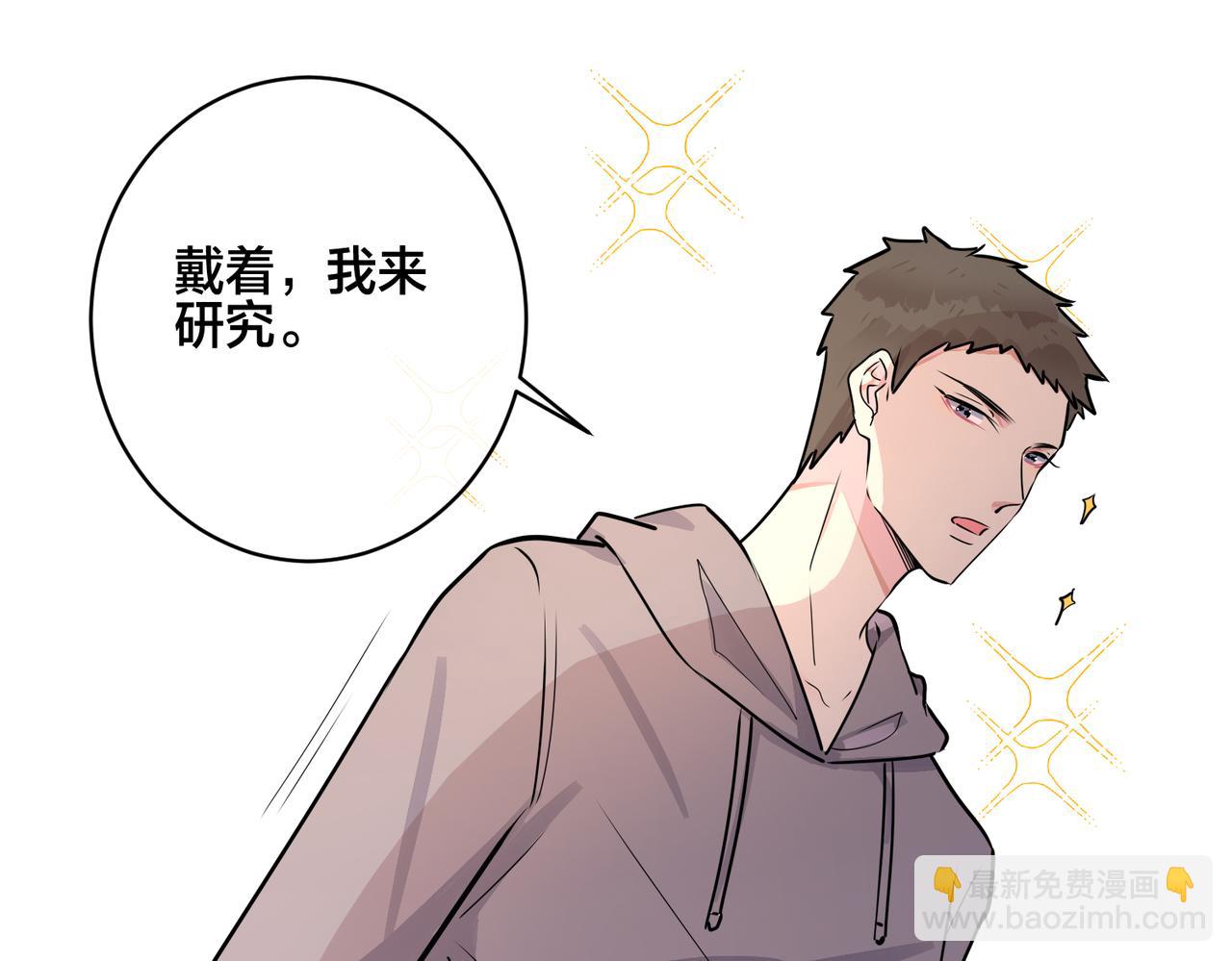 番外51  你愿意吗？(1/3)-第166话
