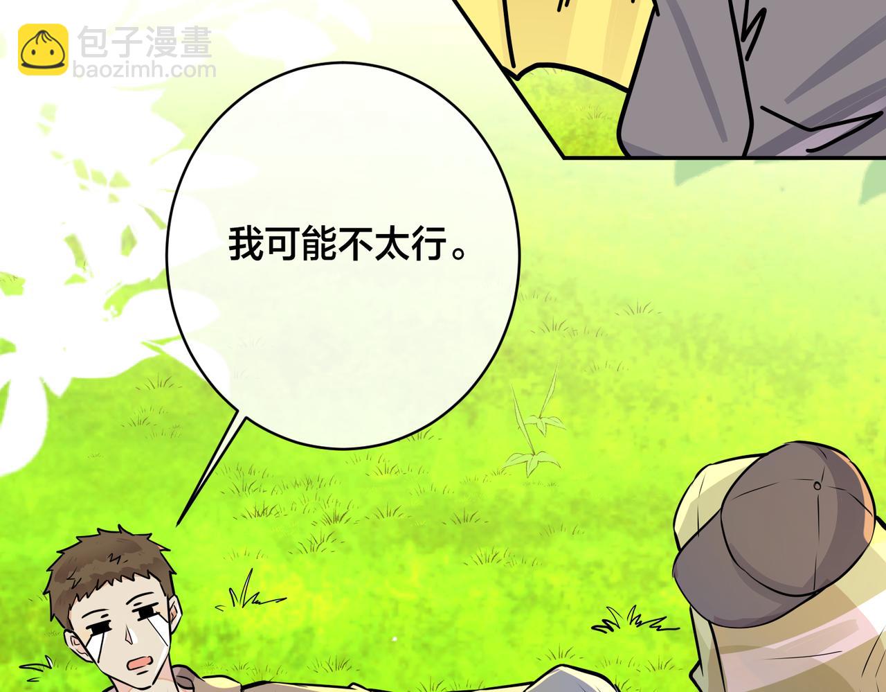 番外51  你愿意吗？(1/3)-第166话