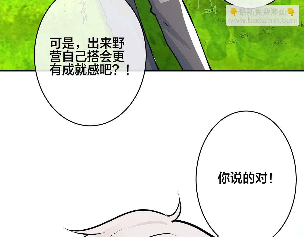 番外51  你愿意吗？(1/3)-第166话