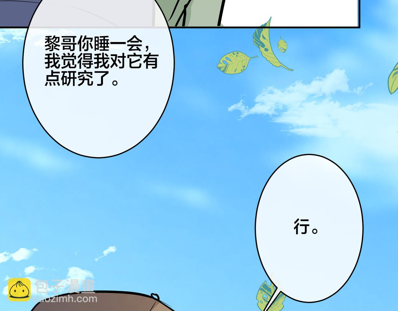 番外51  你愿意吗？(1/3)-第166话