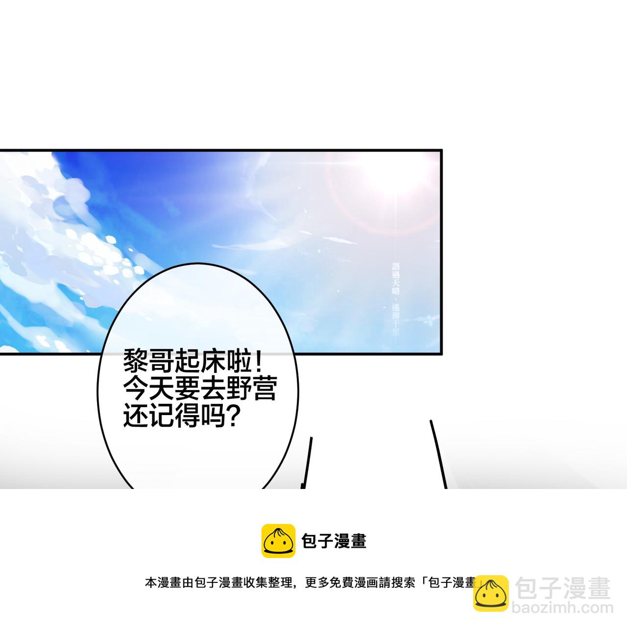 番外51  你愿意吗？(1/3)-第166话
