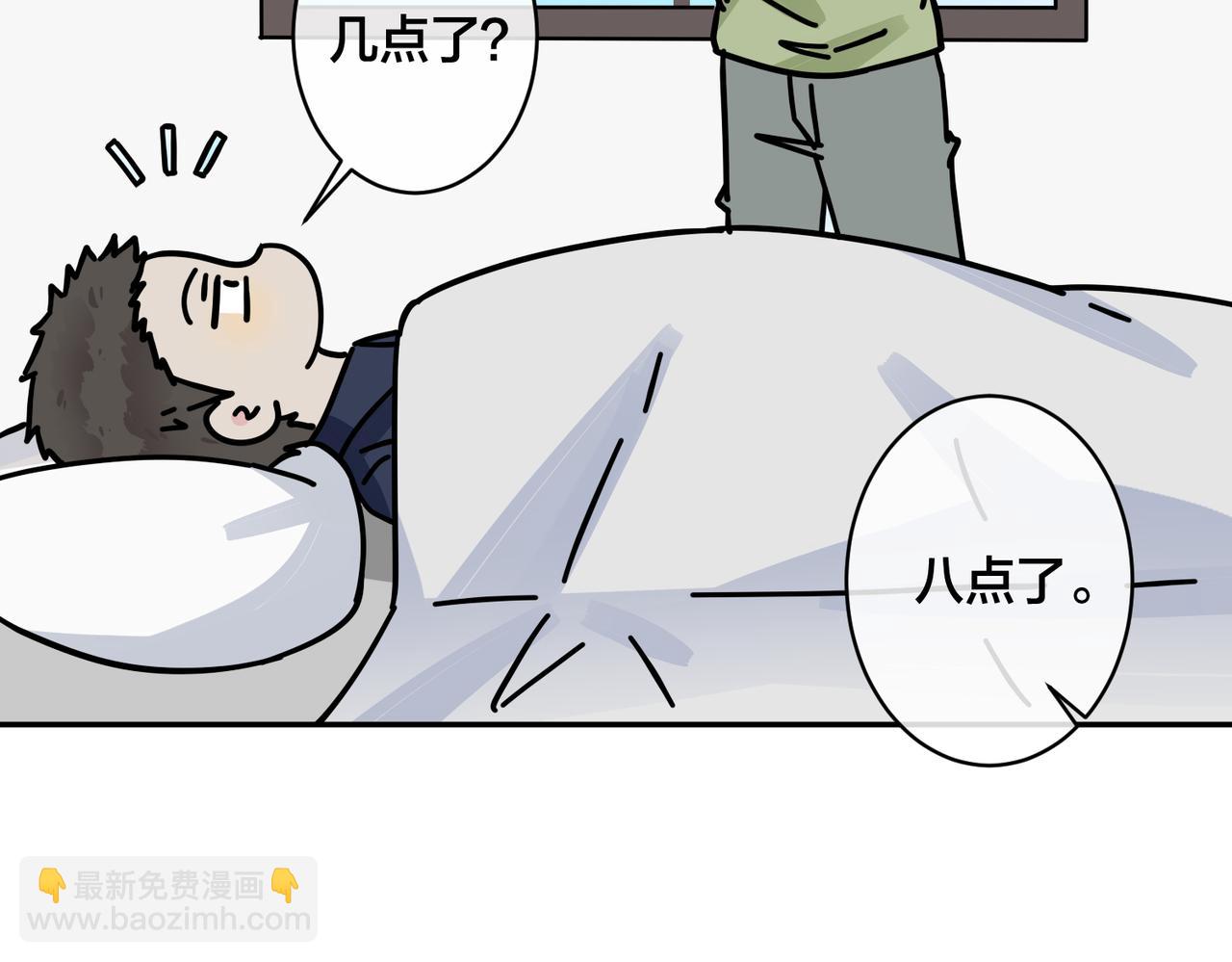 番外51  你愿意吗？(1/3)-第166话