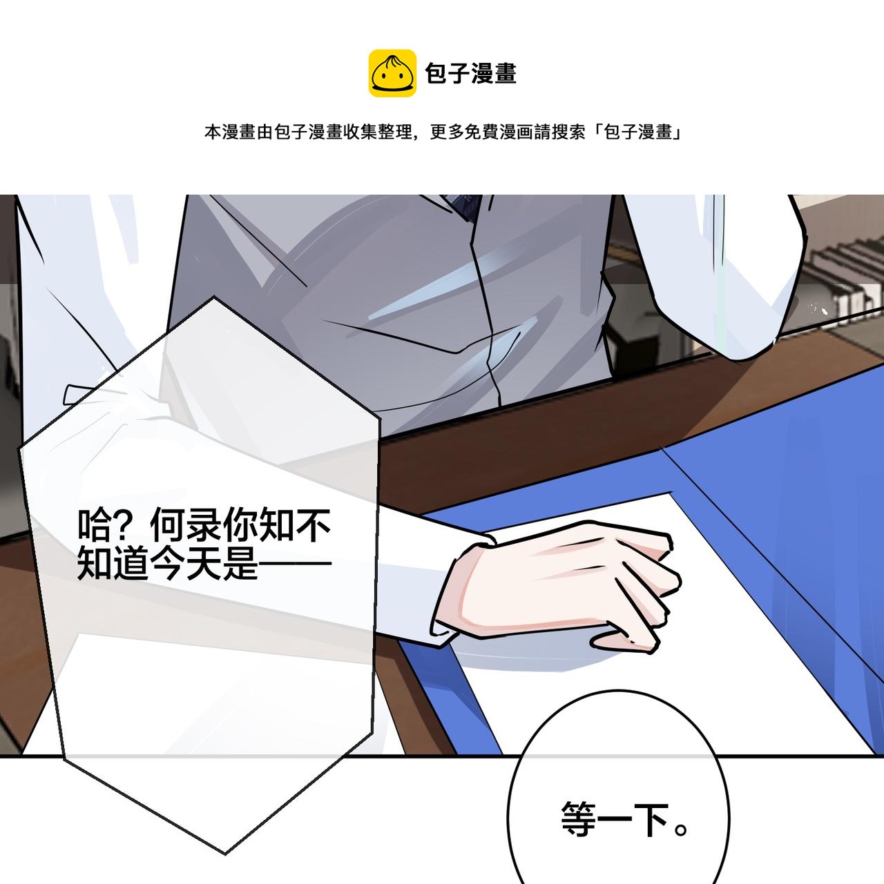番外53 新年快乐(1/3)-第168话