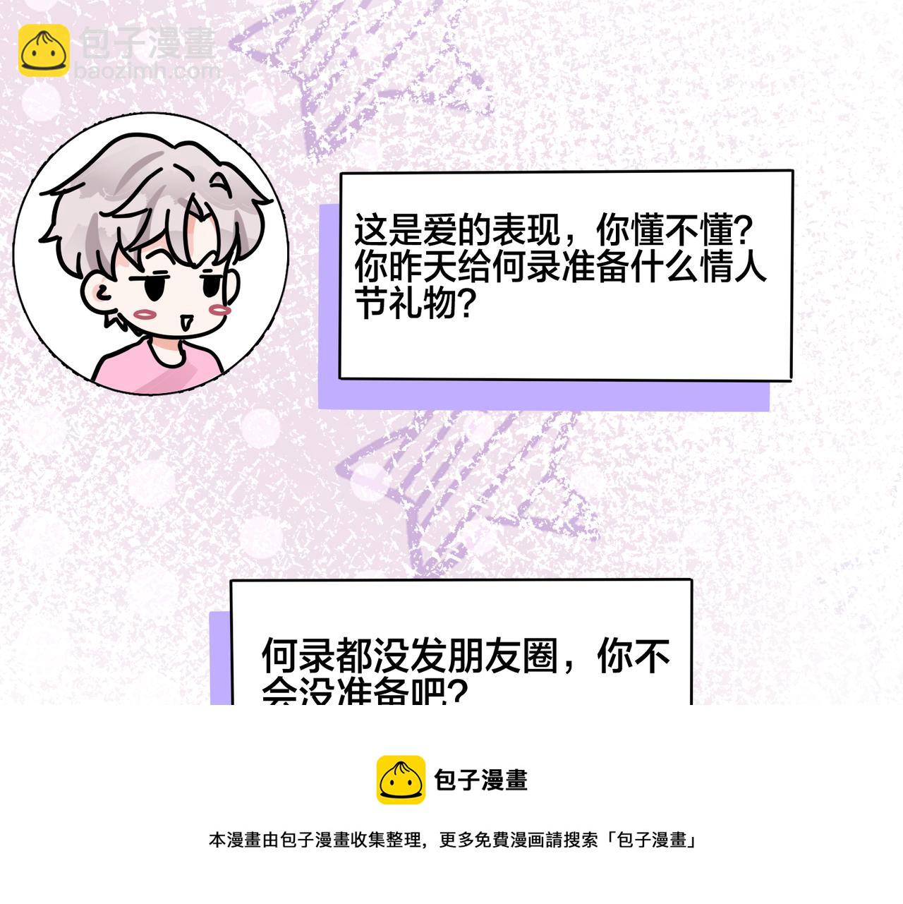 番外53 新年快乐(1/3)-第168话