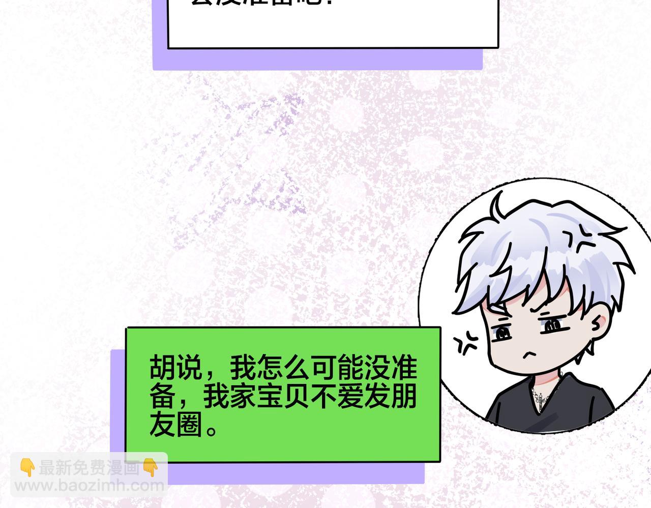 番外53 新年快乐(1/3)-第168话