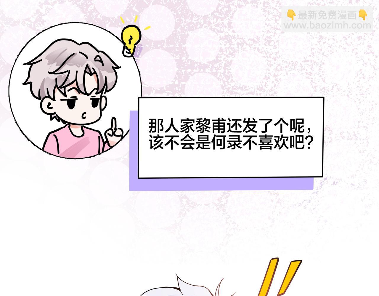 番外53 新年快乐(1/3)-第168话