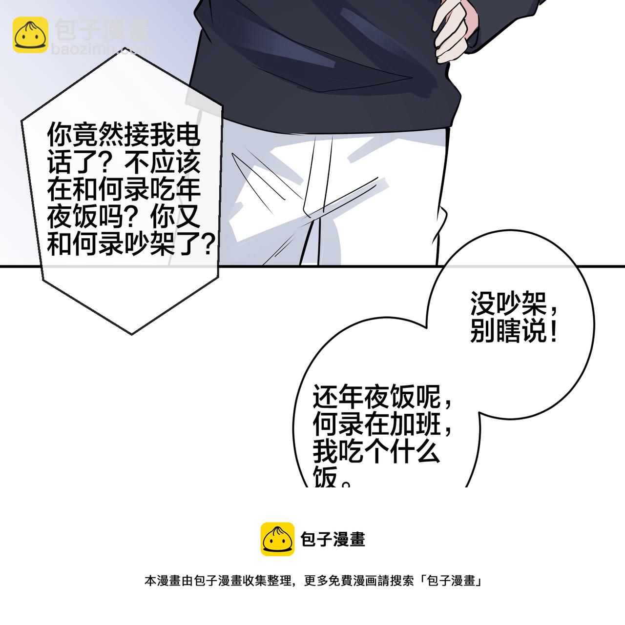 番外53 新年快乐(1/3)-第168话