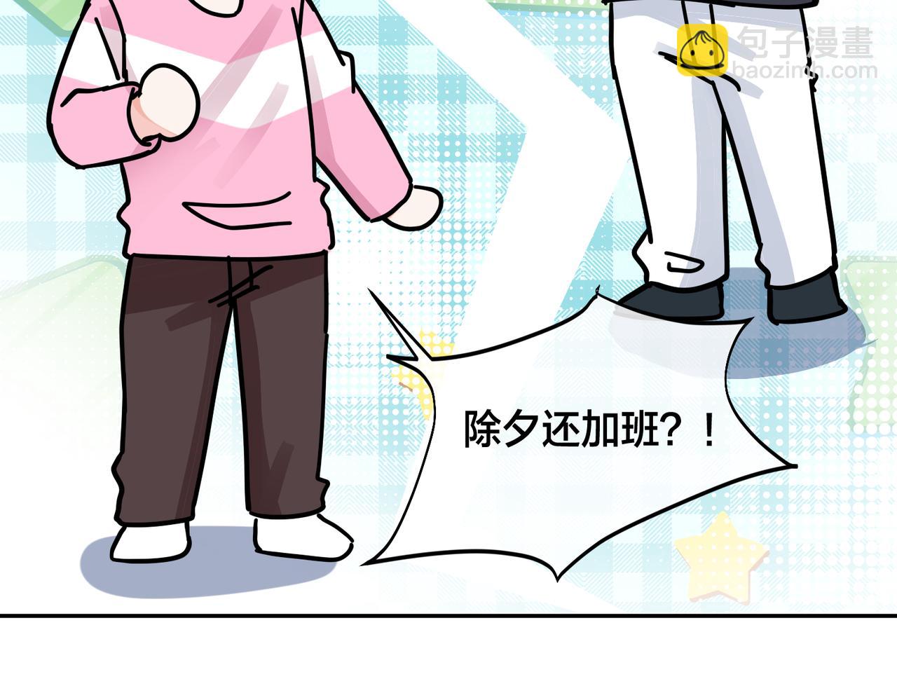番外53 新年快乐(1/3)-第168话