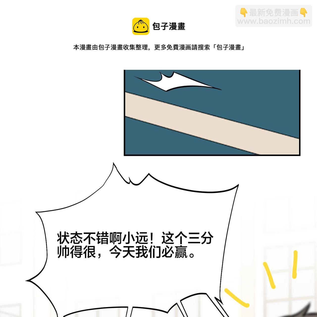 番外55   想成为靠山(1/3)-第170话