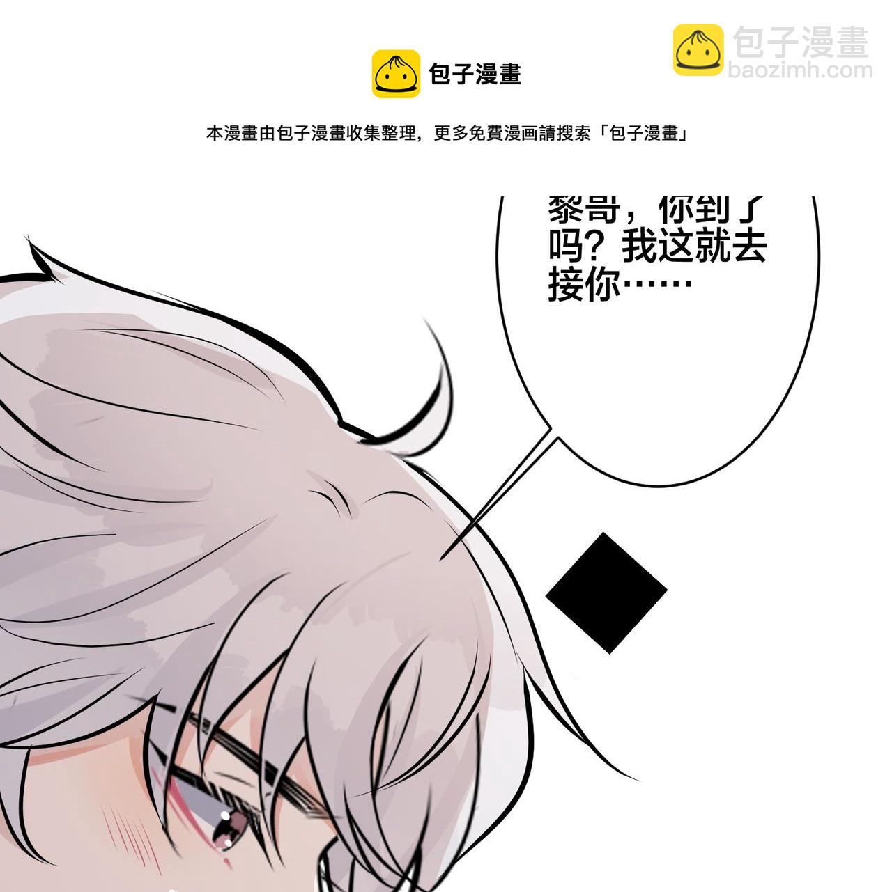 番外55   想成为靠山(1/3)-第170话