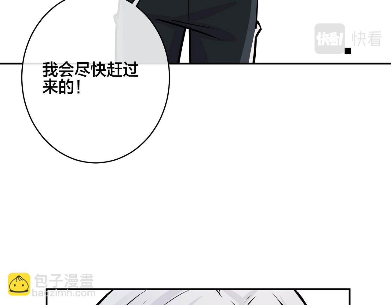 番外55   想成为靠山(1/3)-第170话