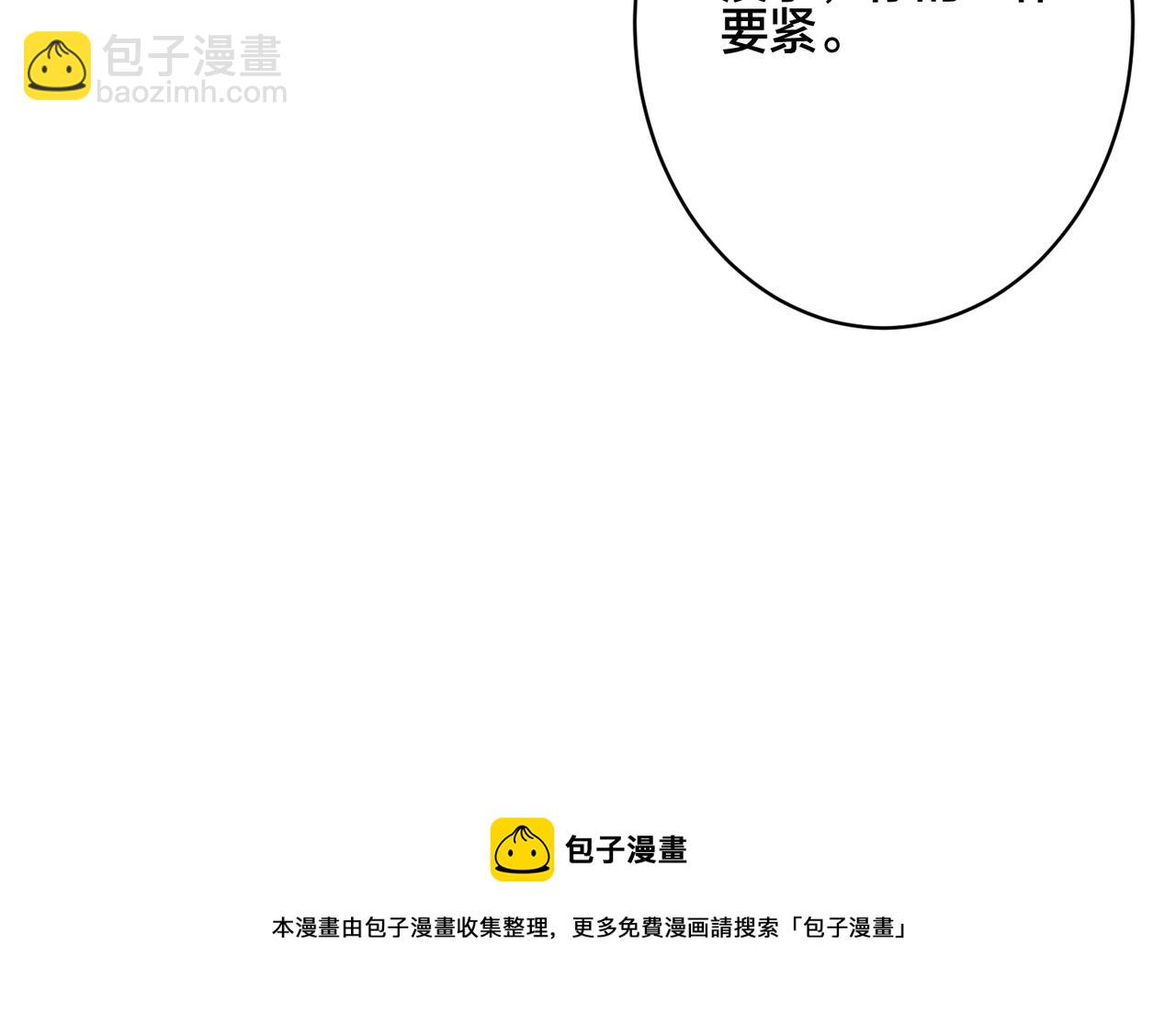 番外55   想成为靠山(1/3)-第170话