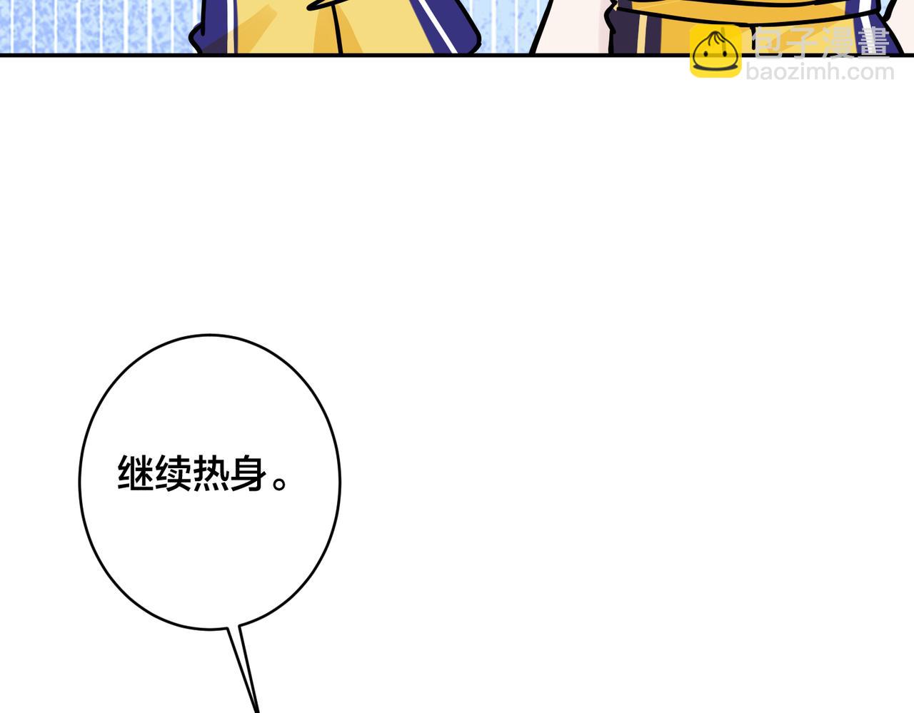 番外55   想成为靠山(1/3)-第170话