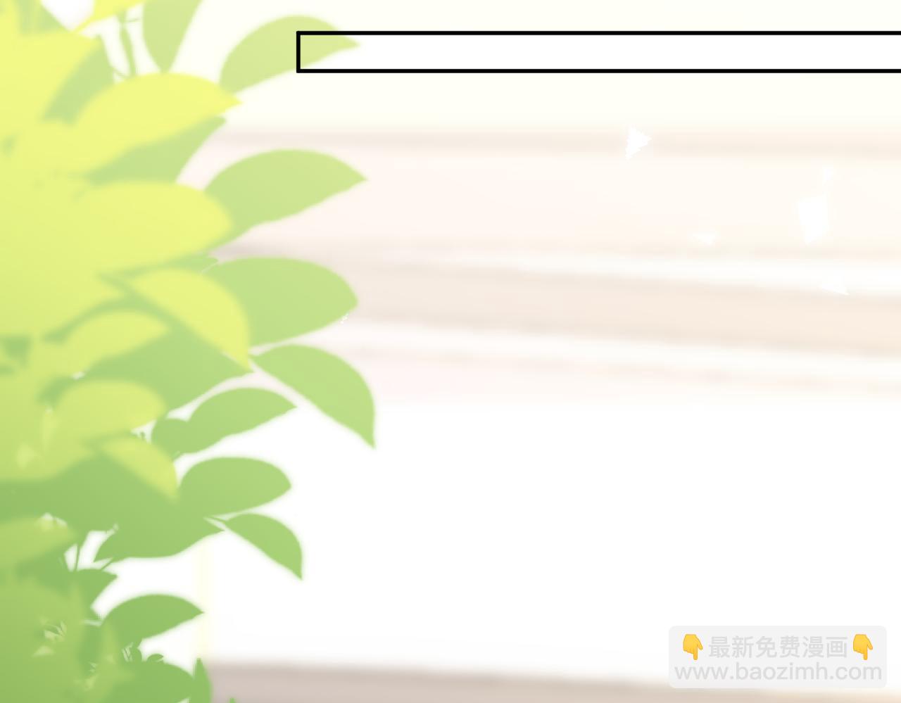 番外55   想成为靠山(1/3)-第170话