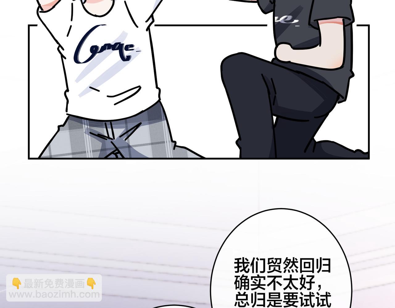番外57  重组进行时(1/2)-第172话